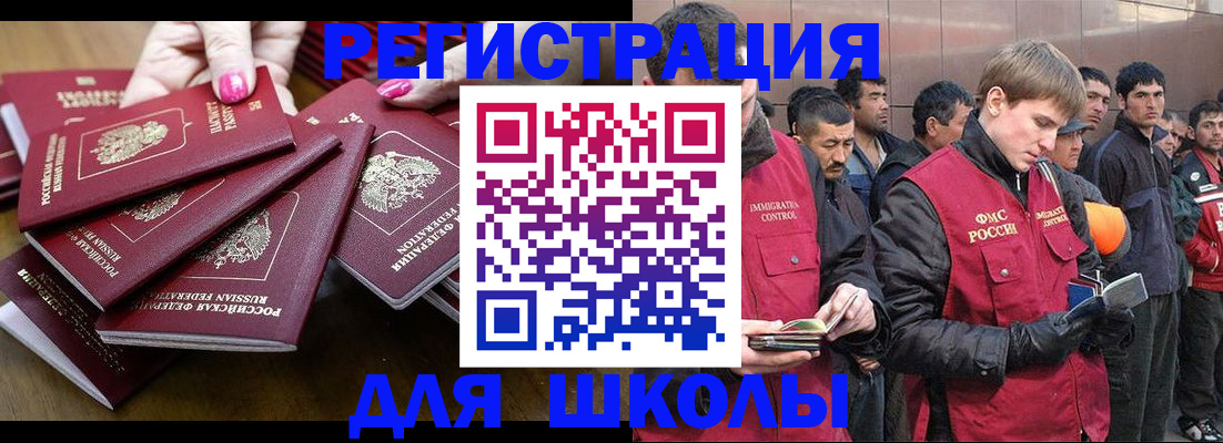 временная регистрация в квартире в Болотном