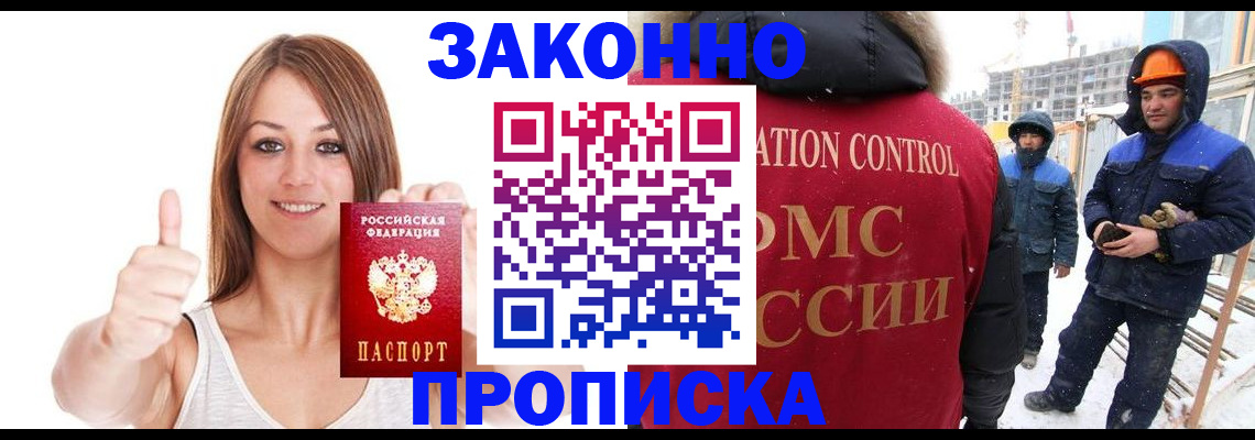 прописка ребенка в Болотном