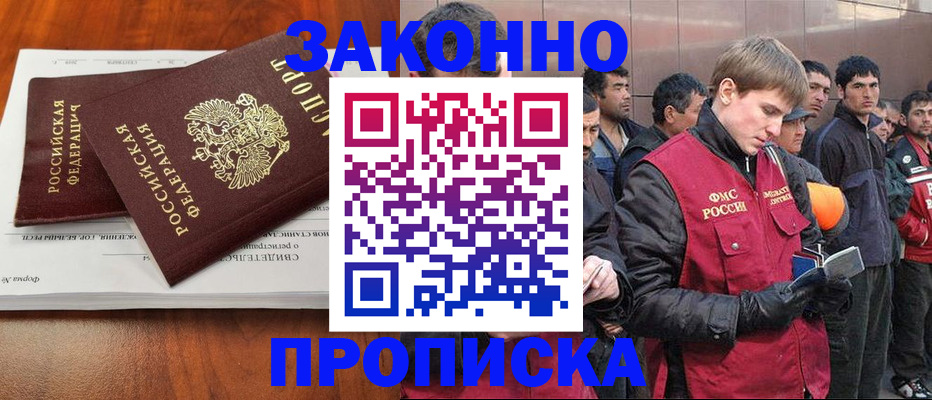 прописка от собственника в Болотном