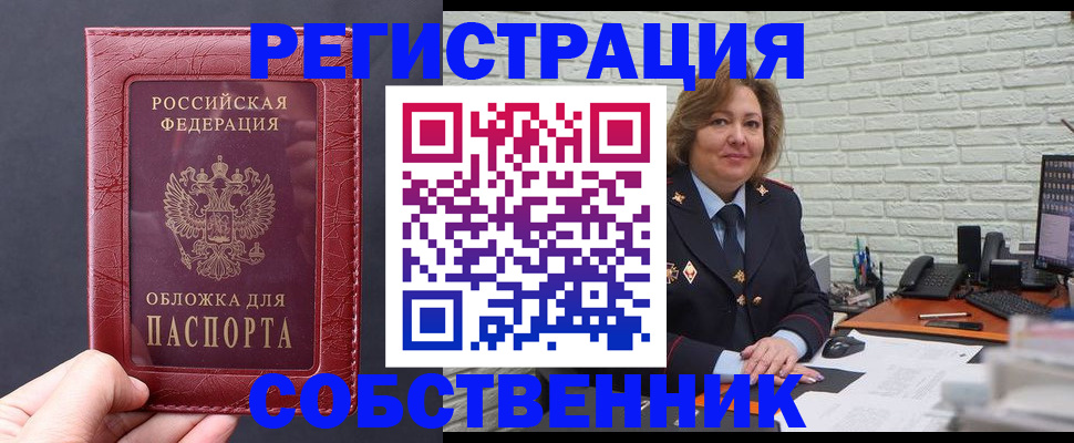 временная регистрация гарантия в Болотном