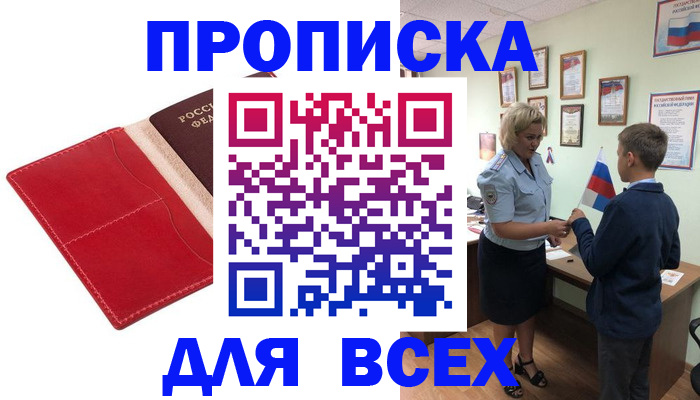 где прописаться в Болотном