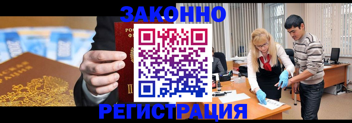 прописка паспорт в Болотном